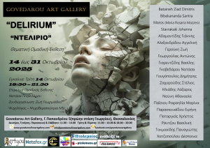 "DELIRIUM"